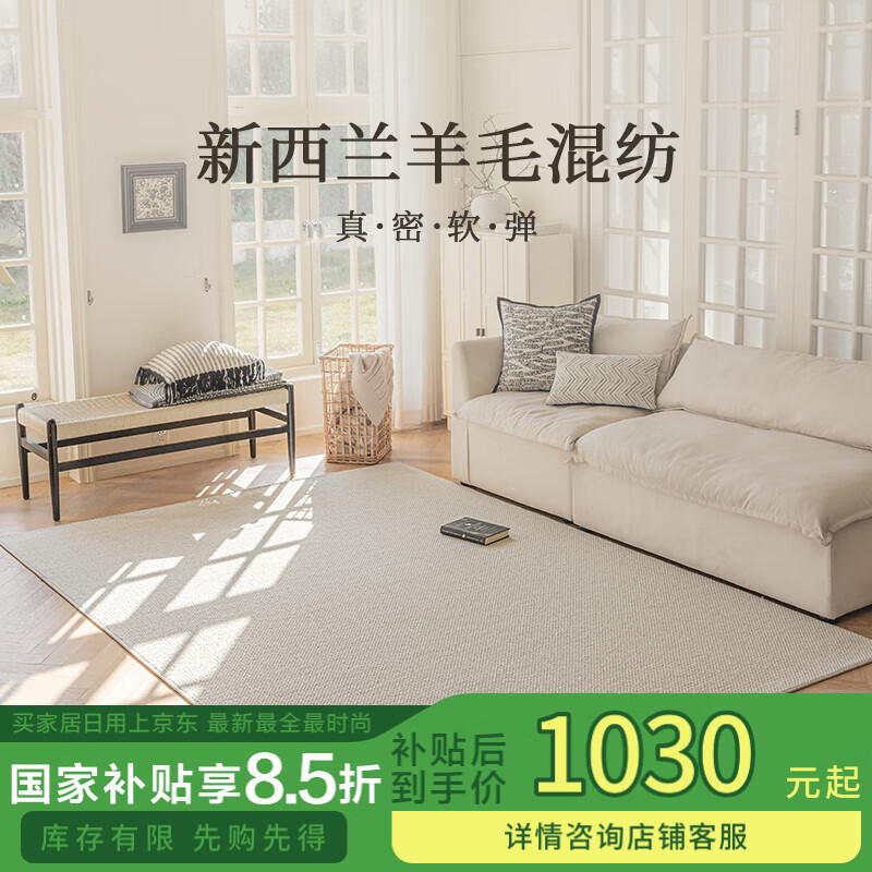 卡提菲亞新西蘭羊毛地毯客廳防滑茶幾毯臥室升級鎖邊 部落01 2*2.9米