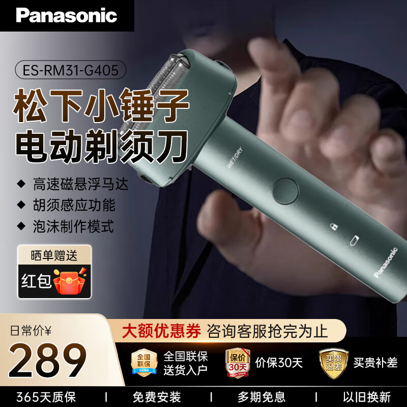 ���£�Panasonic�����뵶 �綯����ʽ��Я�綯�κ��� �ഺ�� ��������ͷ �������˽������������Ϲ��ְָ��� ES-RM31 ES-RM31-G405 ��ɫ