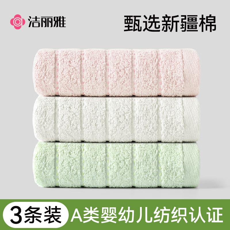 洁丽雅儿童毛巾纯棉A类加厚卡通森林动物亲肤洗脸洗澡巾童巾全棉面巾 【自然原色】A类儿童毛巾 3条