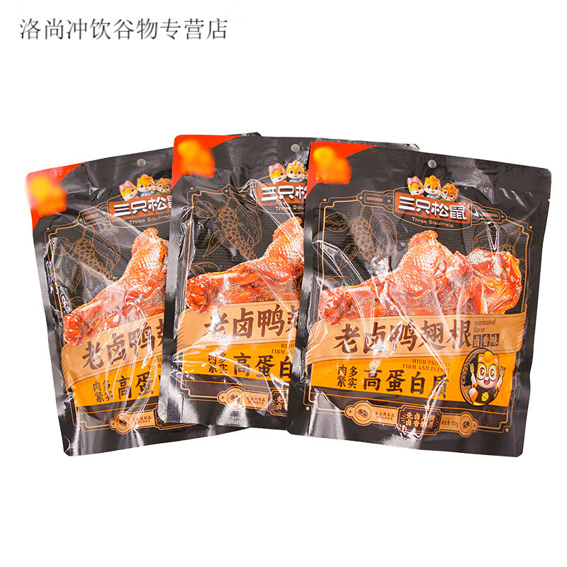 三只松鼠鸭翅根 老卤鸭翅根卤香味鸭肉休闲零食小吃解馋宿舍熟食 老卤鸭翅根*3袋