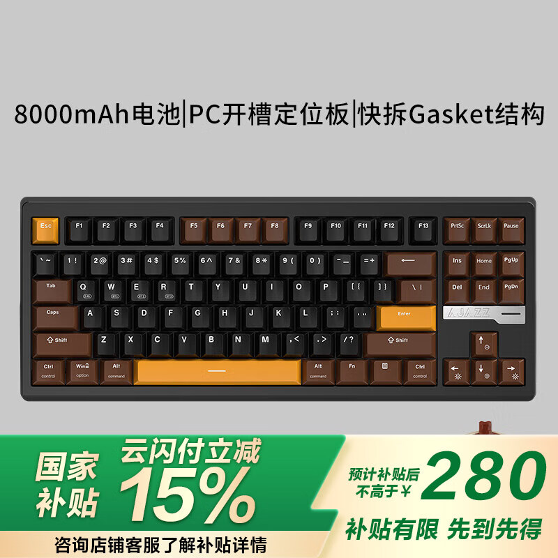 黑爵QS87轻氪CNC铝坨坨无线机械键盘87键RGB碰珠快拆键盘三模键盘8000mAh电池带屏F13 美拉德轴 标准版-黑色-8000mAh-RGB