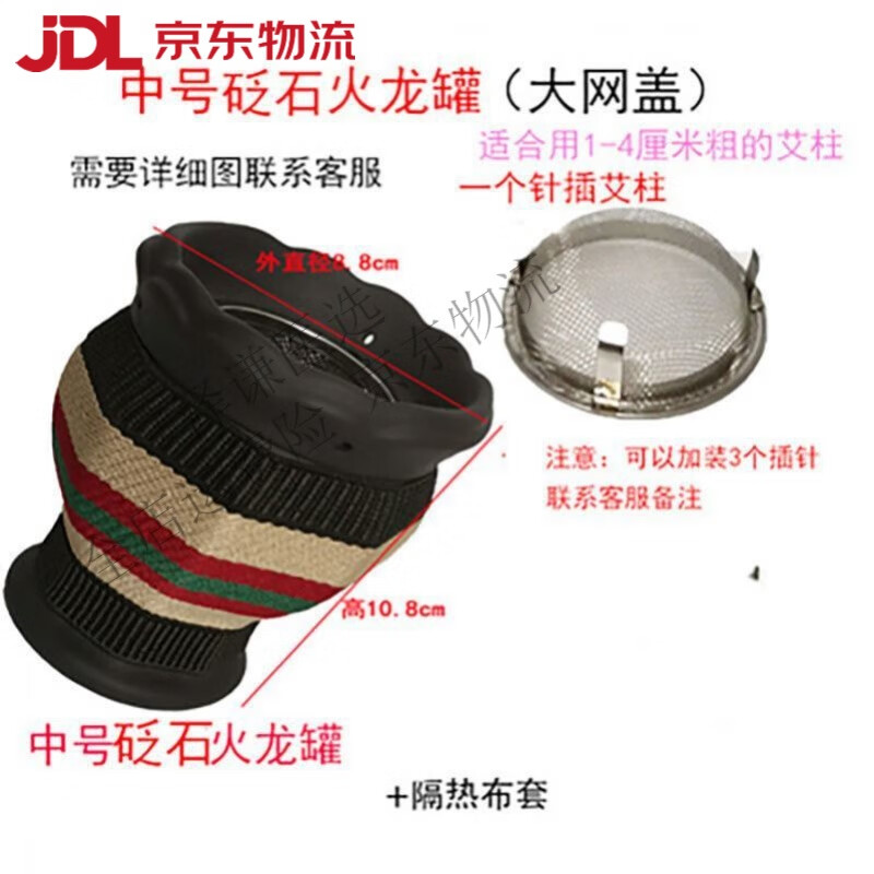 福然客【京健康】火龍罐中醫(yī)專用罐艾灸館灸罐陶瓷家用頭療灸具灸肚子扶 中號砭石火龍罐