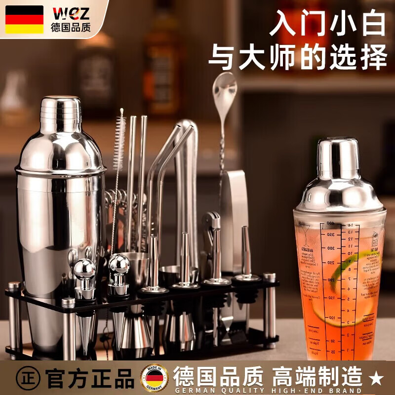 WCZ德國品質(zhì)304不銹鋼調(diào)酒器玻璃雪克杯手搖壺雞尾酒吧調(diào)酒工具套裝 5件套400ml玻璃款雪克杯+吧勺+碎