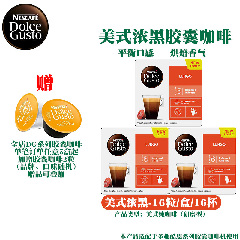 DOLCE GUSTO���ҿ��Ƚ�����ʽ���ȿ�����ŵ Ч��26��7��-��ʽŨ��104g*3��