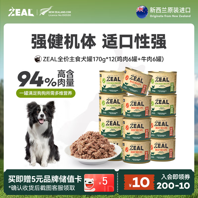 ZEALȮ��ͷ��ʳʪ������ͷ����Ȯ��Ȯ���������ڹ���170g*12 ��6ţ6