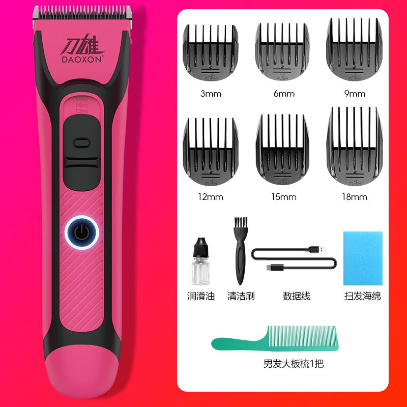 刀雄V16理發(fā)器電推剪發(fā)型師剃頭大電池電推子家用快剪剪頭發(fā)專業(yè) 【標(biāo)配】V16粉色+海綿+梳 無(wú)規(guī)格