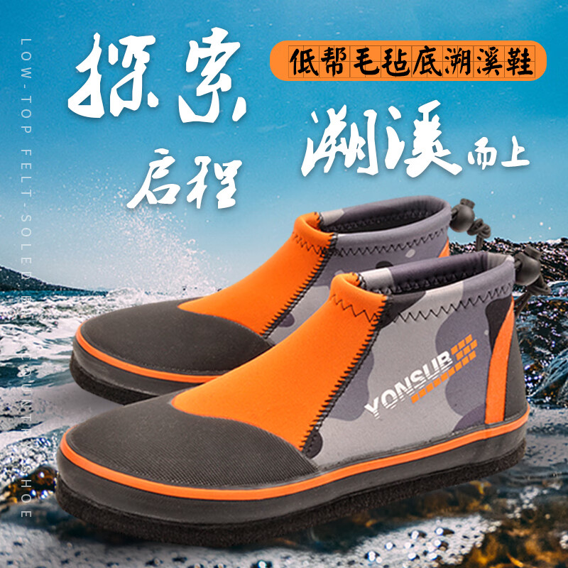 泳速（Yon sub）涉水鞋男女款輕便防滑夏季游泳兩棲戶外溪降毛氈底溯溪鞋 36
