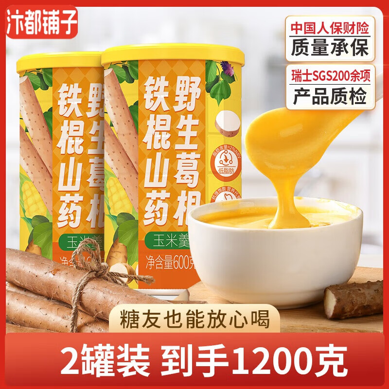 �궼���� ɽҩ������׸� 600g*2��