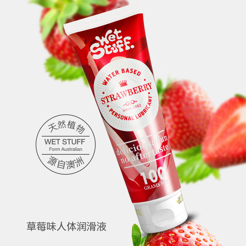 Wet StuffWETSTUFF新品草莓味润滑剂男女房事可舔润滑油人体保健用品润滑液 草莓味-150g