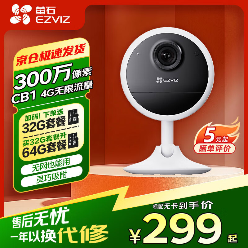 өʯCB1ͷȫ߼ͷөʯٷ˫ͨװ CB1 4G- ޿&32Gʵ269.1Ԫ