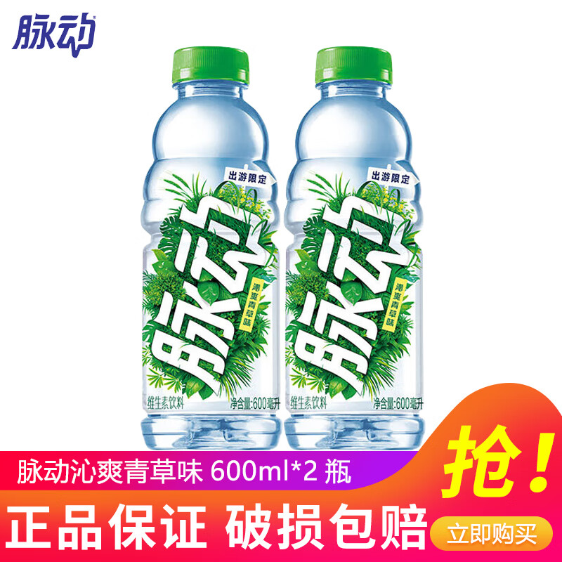 ���� ά�������� 600ml