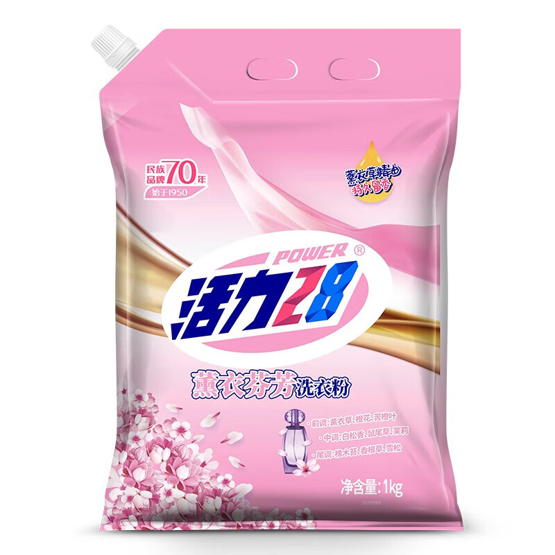 活力28薰衣芬芳洗衣粉10斤深度清洁怡神薰衣草持久留香倍柔护衣低泡易漂