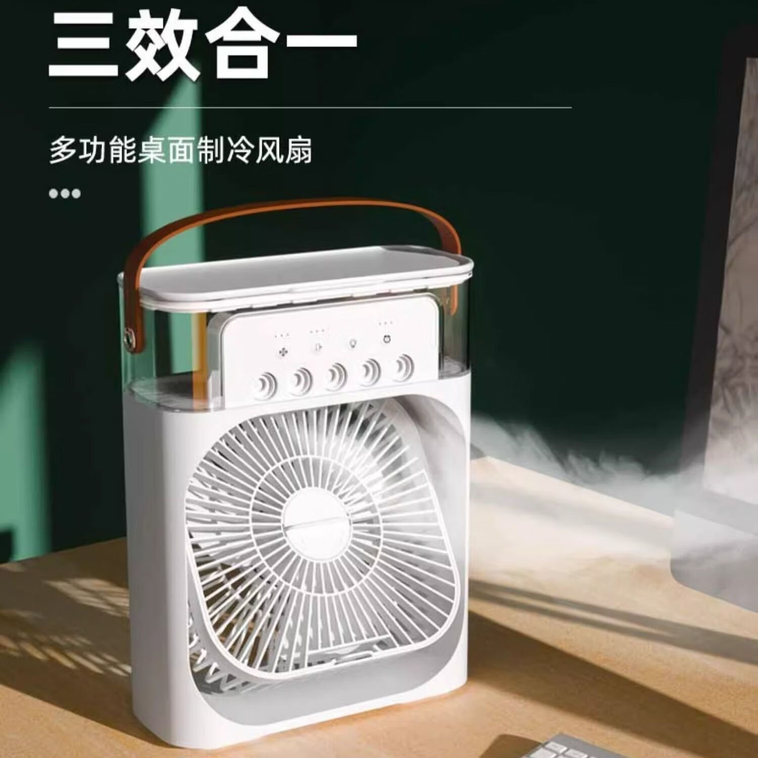 OUIO空调扇冷风扇制冷小空调便携式宿舍床上小型办公室桌面大风力制冷水风扇加冰块加水冷风机家用 制冷加湿-冰川白【5喷头纳米冰雾+氛围灯光】