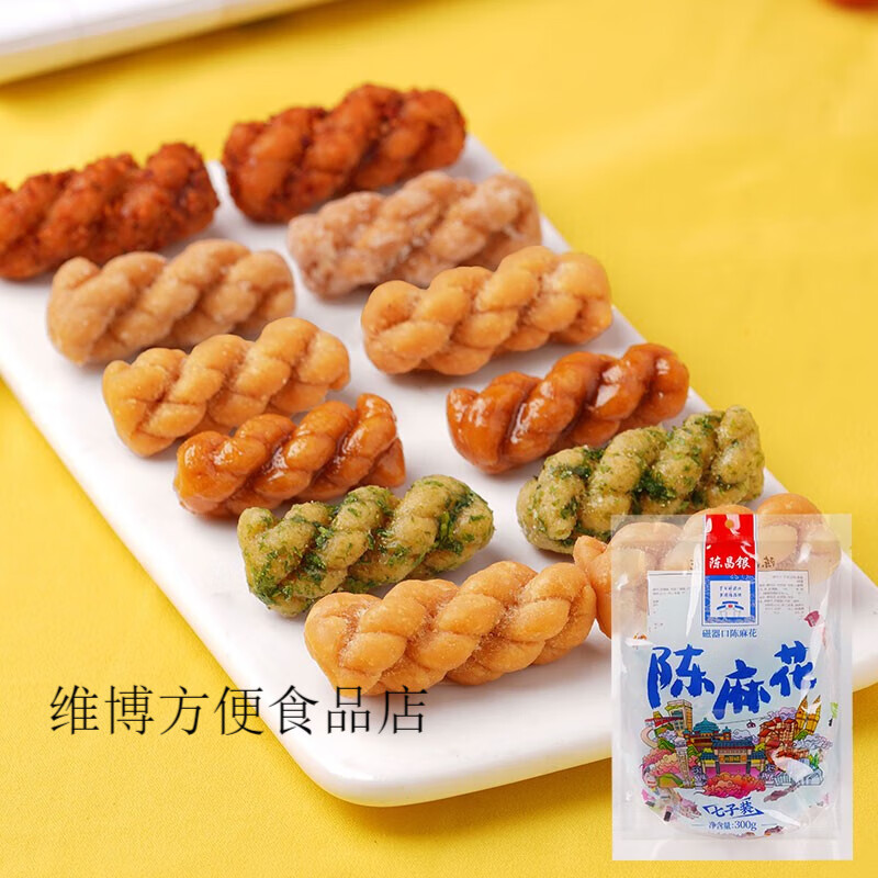 陳昌銀麻花重慶特產(chǎn)磁器口陳麻花傳統(tǒng)糕點(diǎn)小吃零食獨(dú)立包裝小麻花 300g6味混 無(wú)收納盒