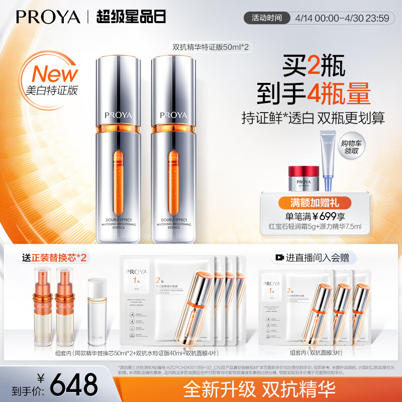 ������˫���������ײ�ˮ��ʪ������������50ml*2 ȫ������