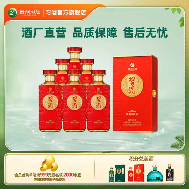 ϰơϲ롿ӡ53Ƚ͹ݰ׾500mlղϲ 53%vol 500mL 6ƿ ׾ʵ1300Ԫ
