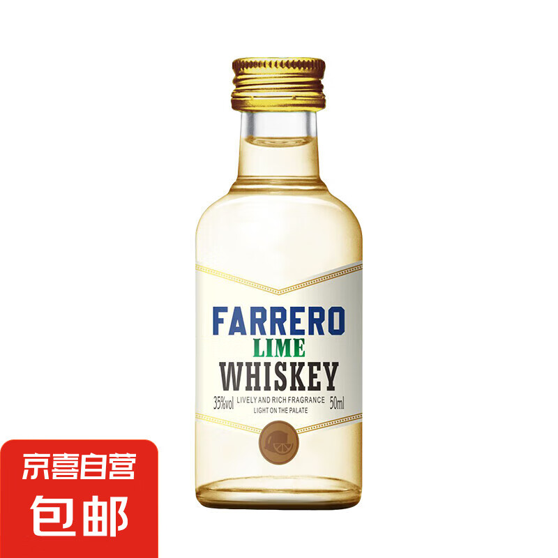 法列罗洋酒便利店调酒套装组合威士忌伏特加迷你版小酒基酒礼盒 柑橘力娇酒 50mL 1瓶
