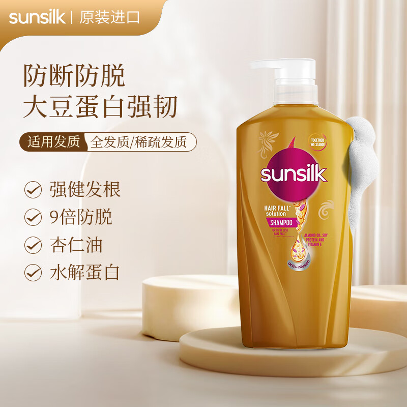 SUNSILK泰国防断防脱625ml强韧修护受损头发柔顺发光瓶