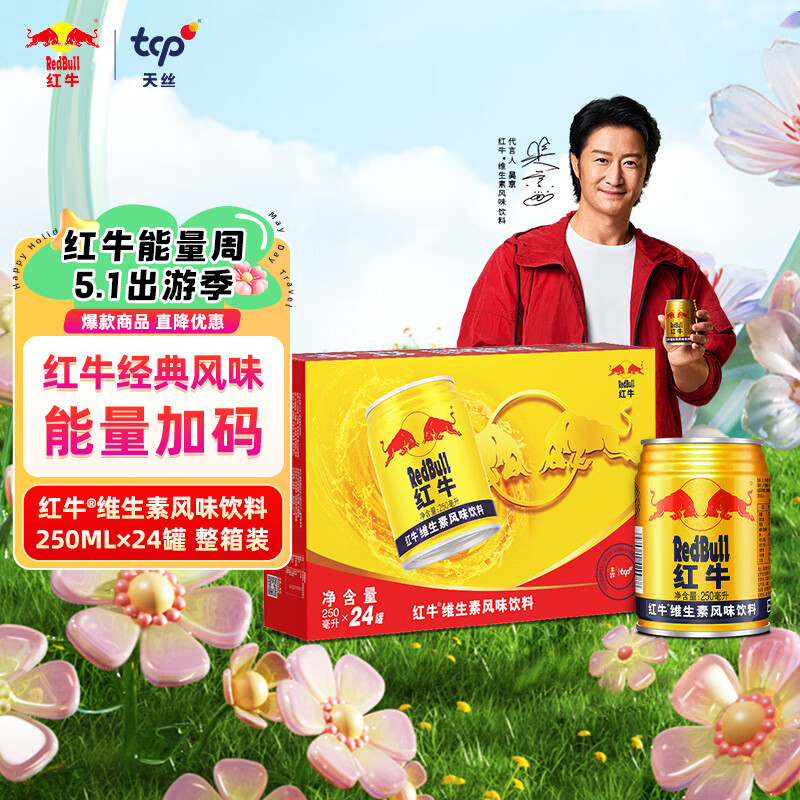 Redbull/��ţ ������ţ ���� 250ml 24��