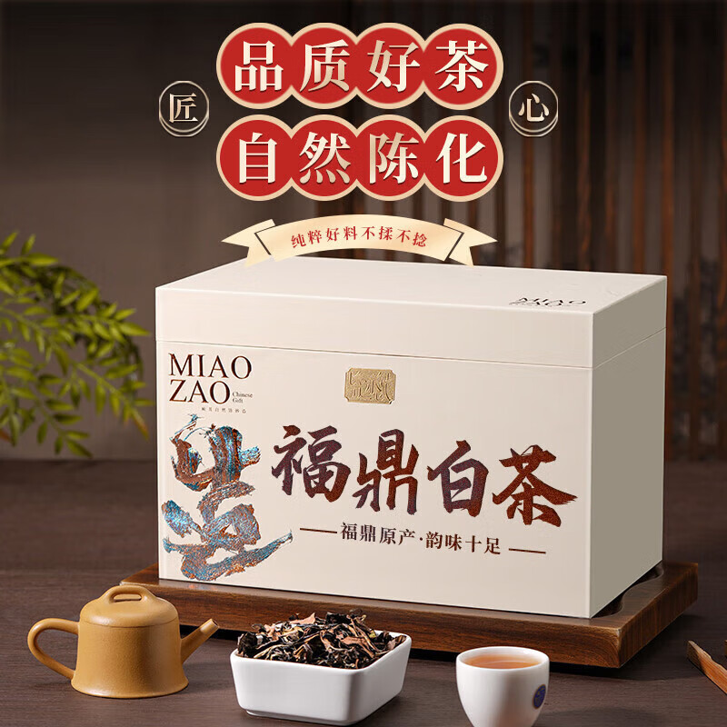 天洲溪茶叶 福鼎白茶 寿眉500g 2015年原料老白茶 茶叶礼盒装送长辈领导