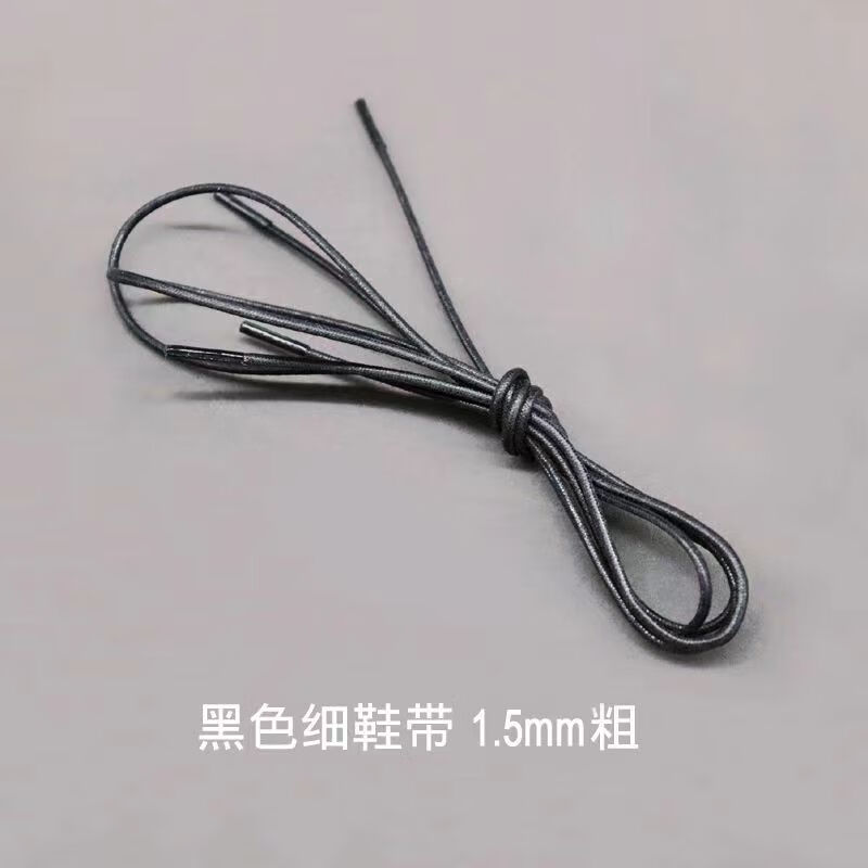 細(xì)熙打蠟皮鞋圓鞋帶2mm特細(xì)打蠟皮鞋鞋帶男女士圓形細(xì)繩棕黑色英倫 黑色打蠟特細(xì)1.5mm 90cm(適合4排孔)