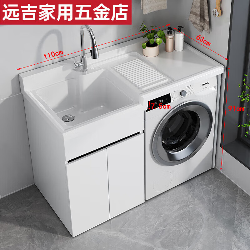 語森憶安俊晟蜂窩鋁陽臺(tái)柜高低臺(tái)盆洗衣池組合滾筒一體帶搓板伴侶 白盆+珍珠白蜂窩鋁主柜 110CM左盆高低水池