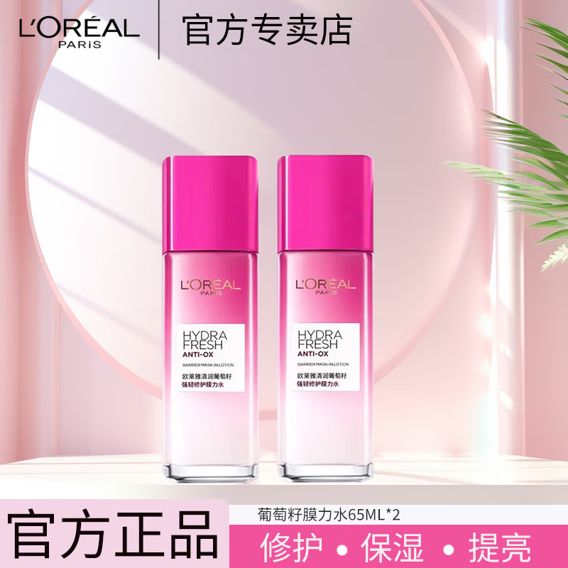 ڲŷ L'OREALˬˮŮĤˮˮʪǿ޻ˮױƷ Ĥˮ65ml*2 39Ԫ