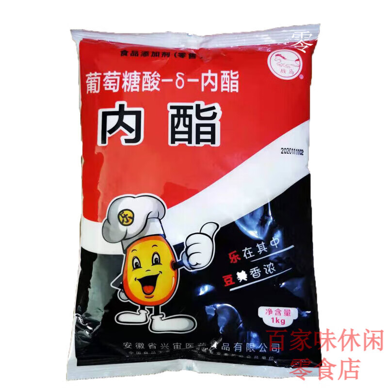 葡萄糖酸內酯 豆腐腦 家用商用做豆腐豆花食用凝固劑內脂粉豆腐王 戰(zhàn)馬內脂1000克