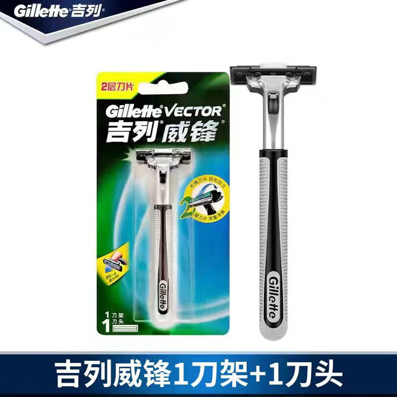 【优选好物】双层刀架男士手动剃须刀架便捷旅行刀架刮胡刀 吉列威锋1+1