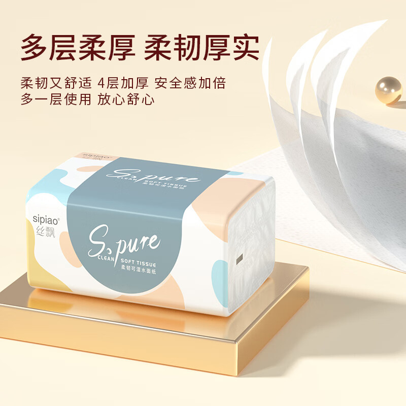 丝飘抽纸4层240张*10包纸巾无香餐巾卫生纸可湿水面巾纸源头直发包邮