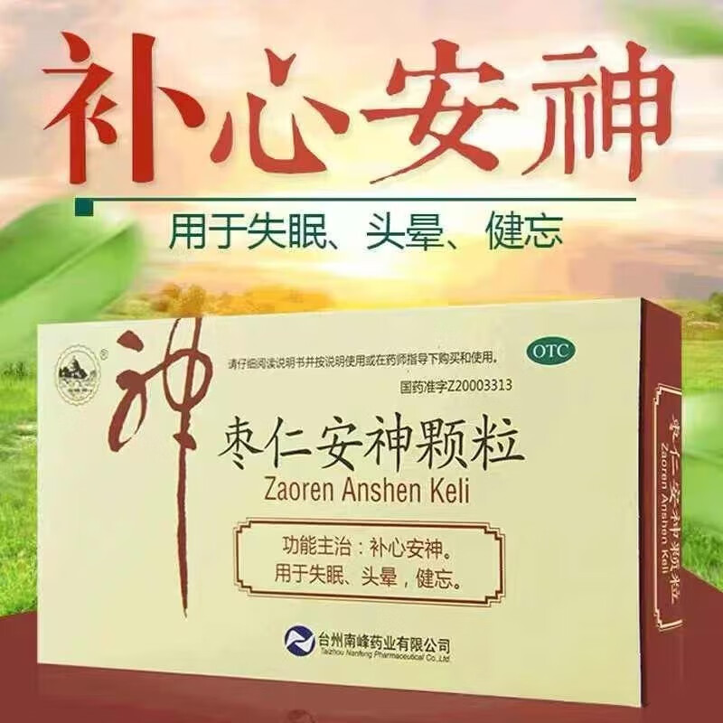 枣仁安神颗粒 5g*6袋/盒