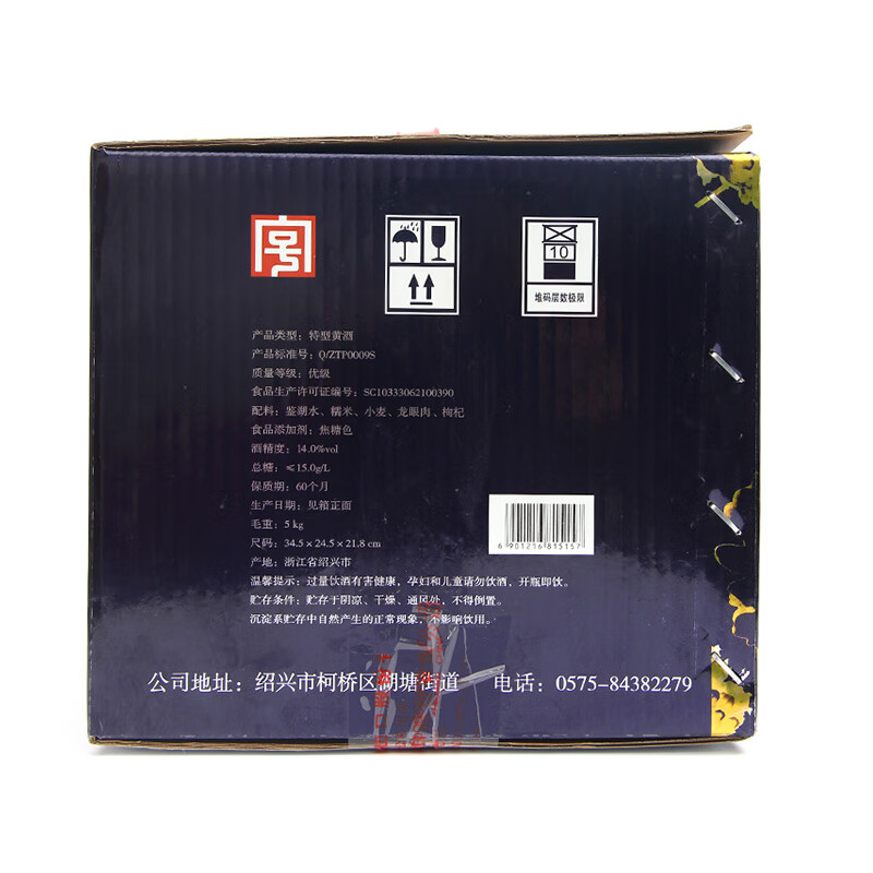 塔牌 干型丽春酒 2箱礼盒装 绍兴黄酒 立春花雕酒 中秋礼品礼盒送礼 375mL 12瓶 组合装