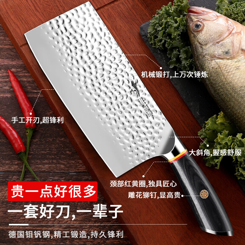 MAD SHARK德国进口刀具菜刀家庭用切肉片刀厨师专用刀厨房手工锻打中式钢刀 男士切菜刀
