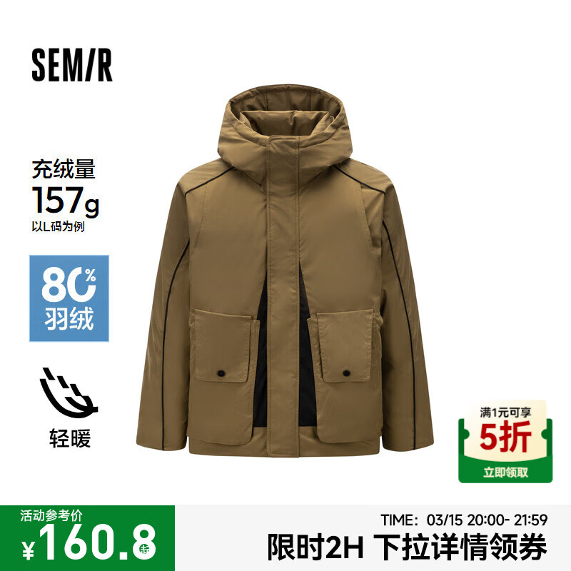 ɭ����Semir�����޷��ж�������ƴɫoversize�����ɿ˷�ʱ������ ��ɫ��(��Ѽ��)00355 170/88A/M