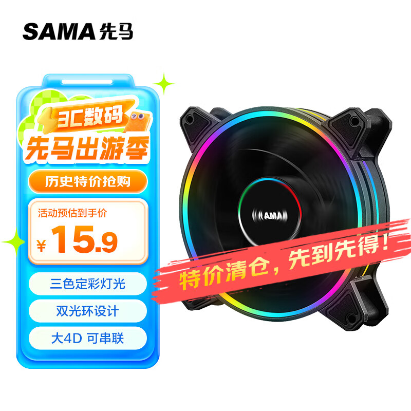 ���� �⻷5ɢ�ȷ��� SAMA�⻷5 12cm