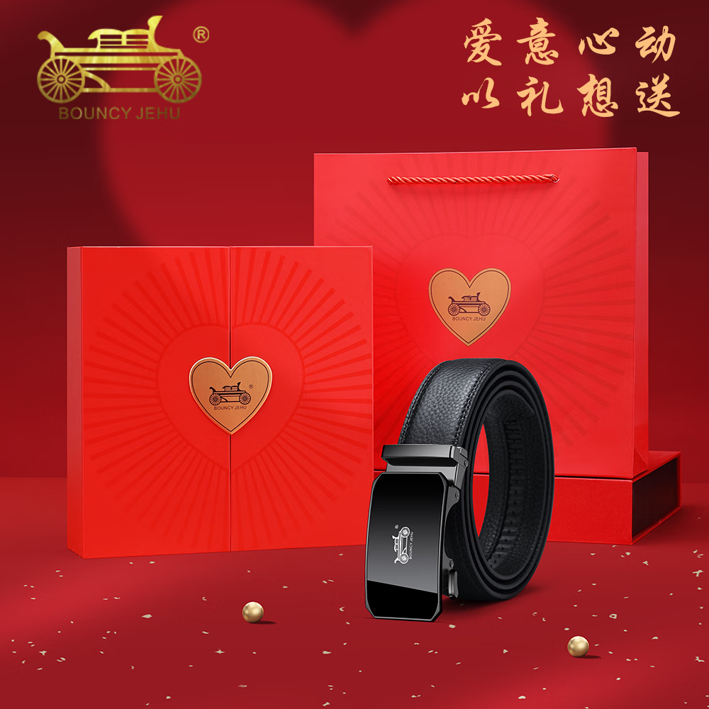 BOUNCY JEHU皮带男老爷车自动扣头层牛皮裤带真皮腰带送男友老公爸爸生日礼物 镜面款【红色尊贵礼盒套装】 130cm （体重180-220斤）选择