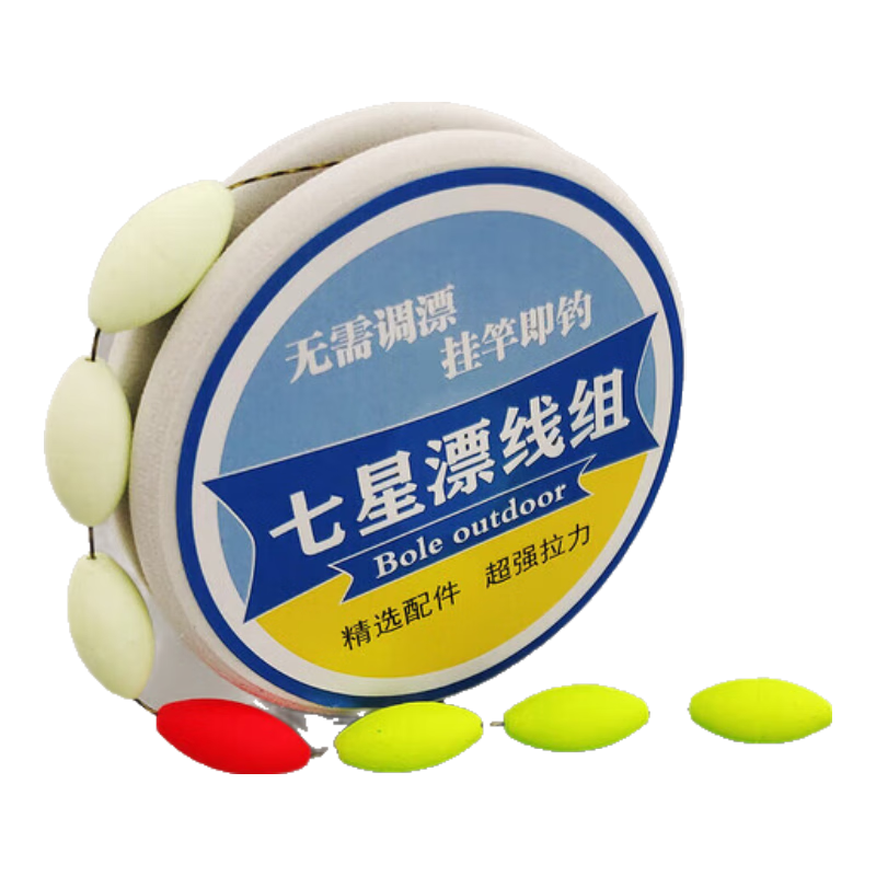 單鉤七星漂線組夜光漂套裝大力馬主線成品傳統(tǒng)野釣綁好釣魚鉤全套 4.5米（2卷裝）夜光 2.0主線-5號鉤