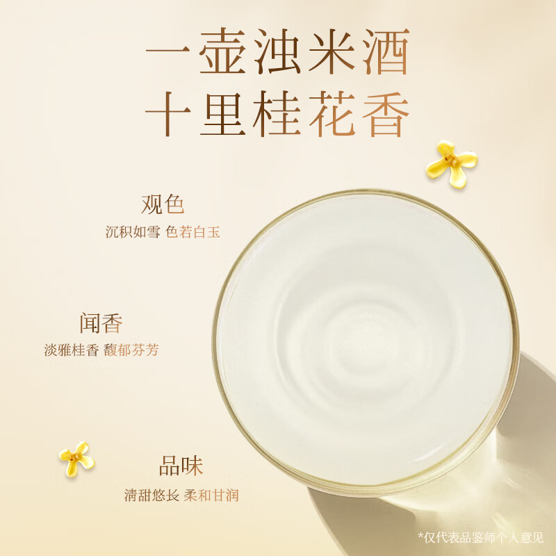 梅见米色米酒 糯米酿造浊米酒低度糯米酒男女士小甜酒晚安酒 原味米酒*1瓶+桂花米酒*1瓶