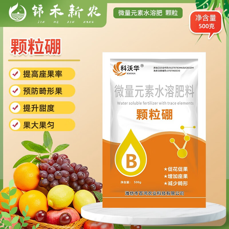 顆粒硼緩釋硼肥底肥基肥提坐果保花保果瓜果蔬菜葡萄草莓西瓜肥 500克*1袋