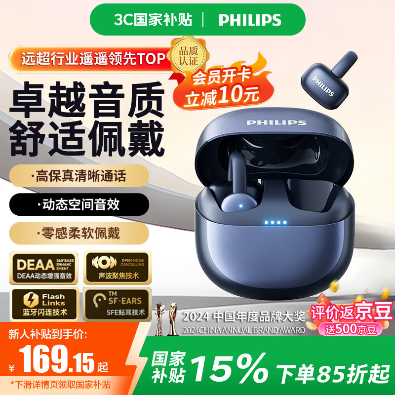 �����֣�PHILIPS��������������ʽ���߿��ŹҶ�ʽ�Ǵ����������˶��ܲ�ͨ�����������ڻ�Ϊƻ��TAT4469-��
