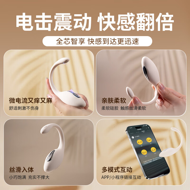 欧亚思小电魔电击跳蛋异地远程遥控自慰器女隐形穿戴成人情趣用品酥麻 白色