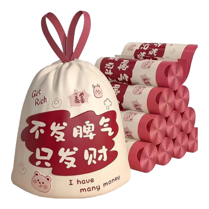 免撕印花抽绳垃圾袋家用手提式厨房加厚防漏不脏手塑料袋 不发脾气只发财 45*50【200个】