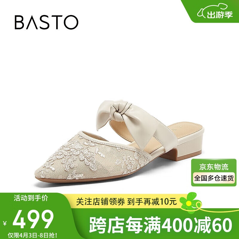 百思圖24夏網(wǎng)紗羊皮外穿穆勒拖鞋尖頭粗跟后空女涼鞋TUJ09BH4 米色 34