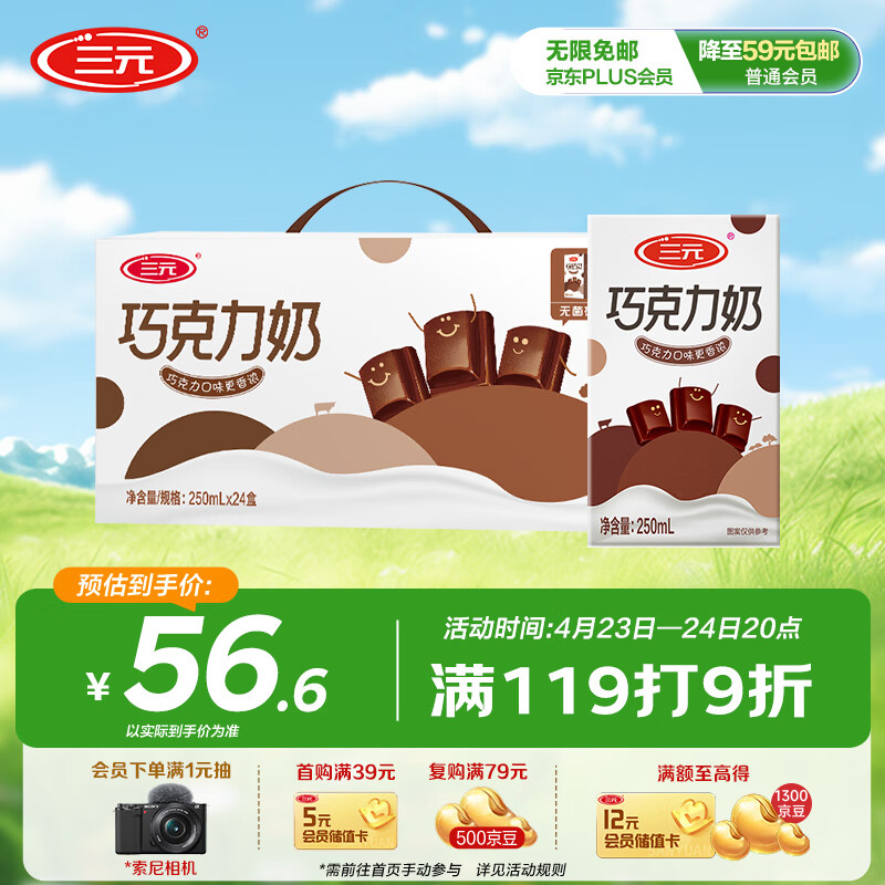 ��Ԫ �ɿ���ţ�� �������� 250ml 24��