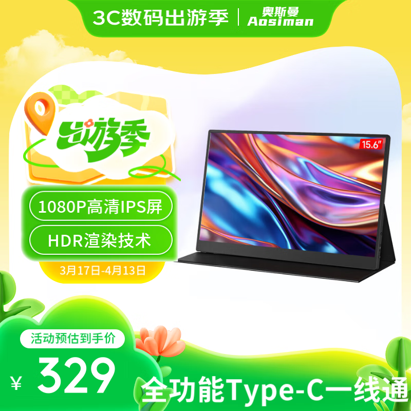 ˹AOSIMANЯʽʾ4K/switchЯʼǱչԸֻͶPS5ʾ羺ϷͶЯʾ 15.6Ӣ 1080PǴ+Ƥʵ359Ԫ