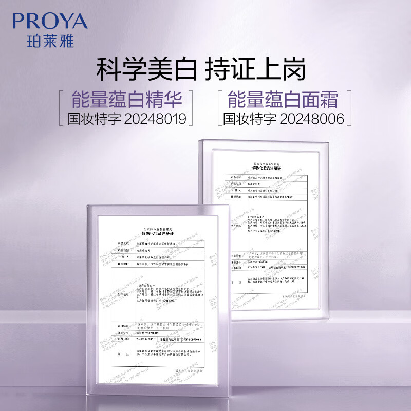 美白精华排行榜前十名出炉，这10款淡斑亮肤、效果显著，让你焕发光彩-图片3