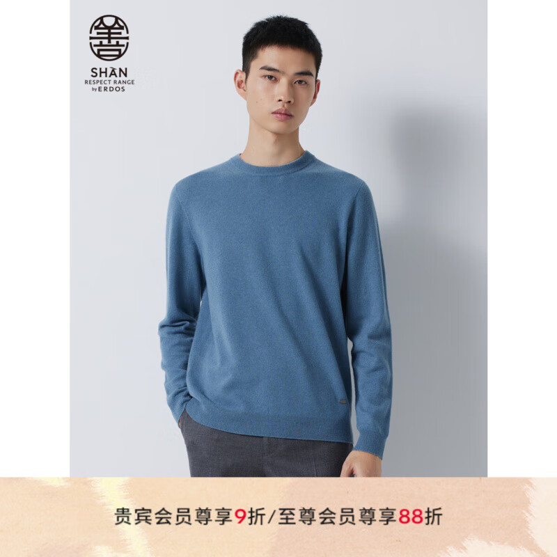ERDOS【善系列】圓領(lǐng)純羊絨經(jīng)典純色舒適保暖男修身套衫羊絨衫 煙霧藍(lán) M 170/92A