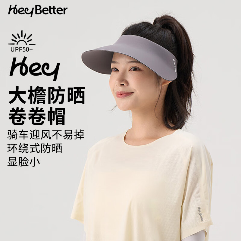 HeyBetter成人防晒帽大帽檐超轻可机洗户外遮阳帽 百搭灰（深灰） 均码