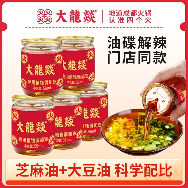 Dպ56ml*5 ŵͬʳõͻ͵ 12.7Ԫ