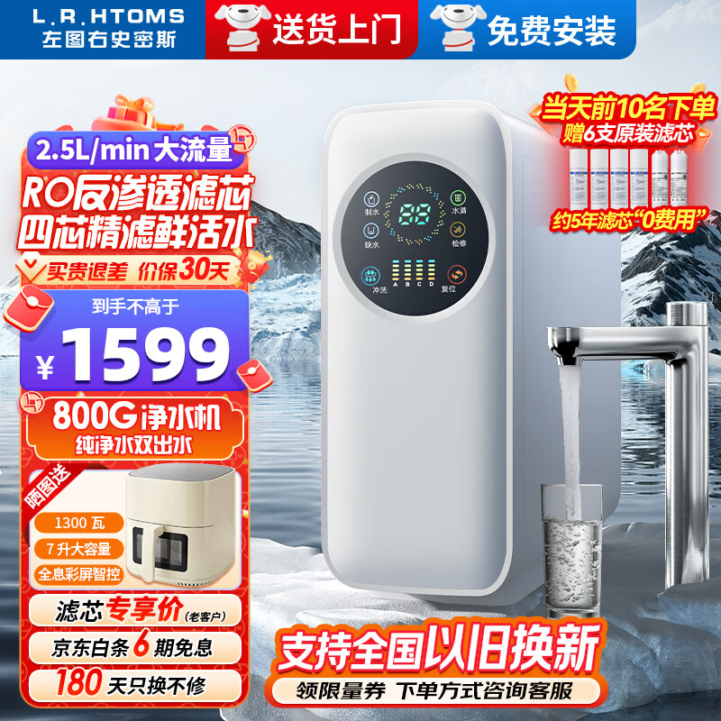 ��ͼ��ʷ��˹��ˮ�����ó���ʽro����͸��ˮ��ֱ��ˮ������һ����߻��ڹ�ʽǰ�ù�������װ 800G��ˮ��˫��ˮ��ͷ��ĸӤֱ�� ����װ